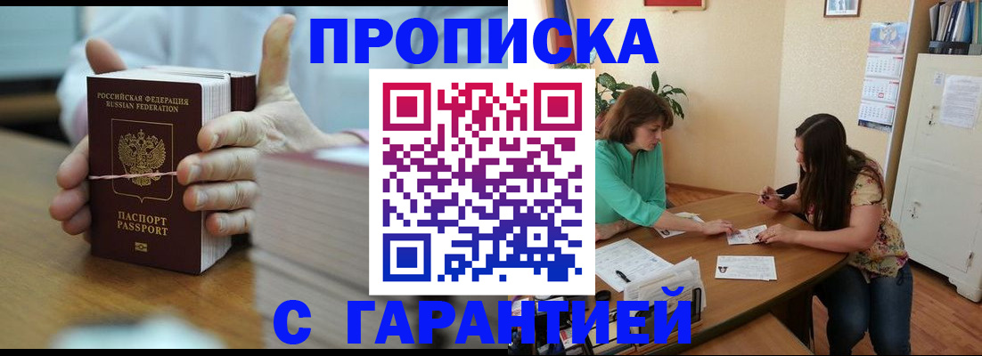 временная регистрация для школы в Астрахани