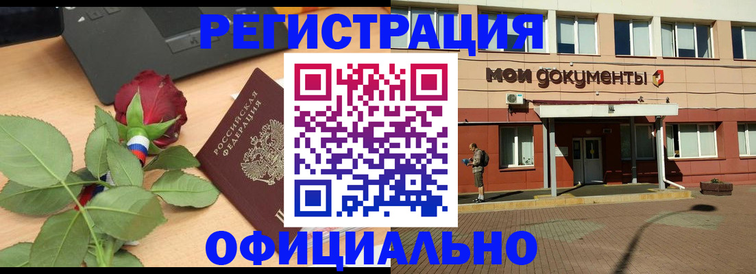 временная регистрация надежно в Астрахани